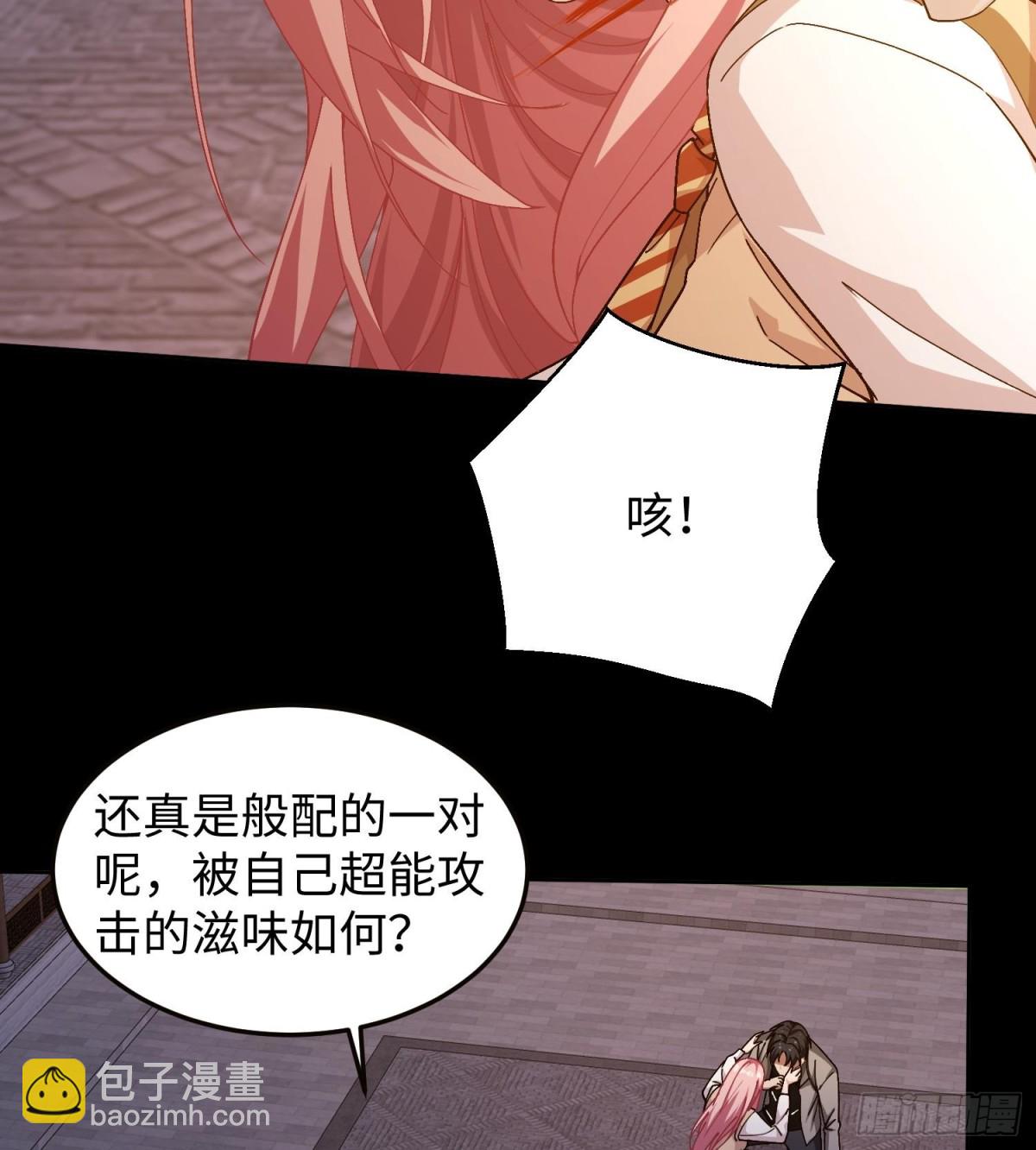 🍛全知修仙者 46小家伙，你终于来了！ 第49页
