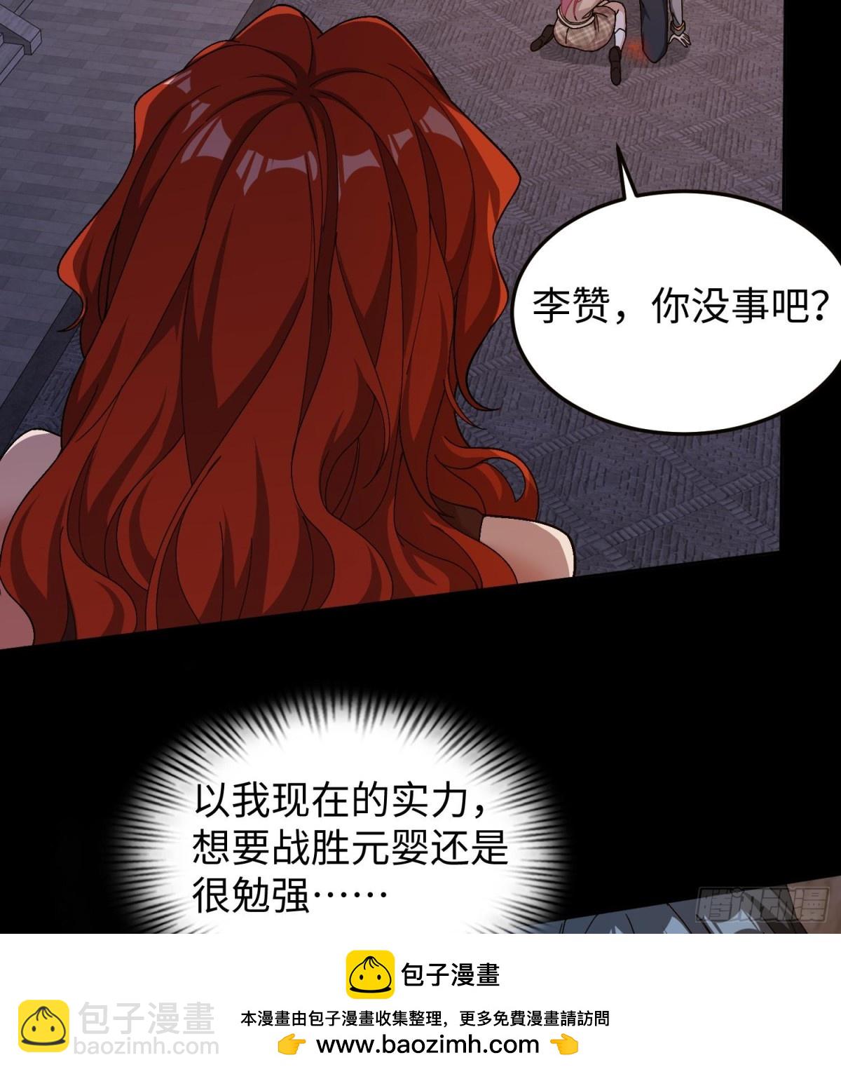 🍛全知修仙者 46小家伙，你终于来了！ 第50页