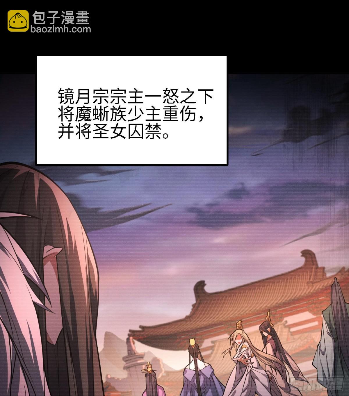 🍛全知修仙者 48镜月宗 第10页