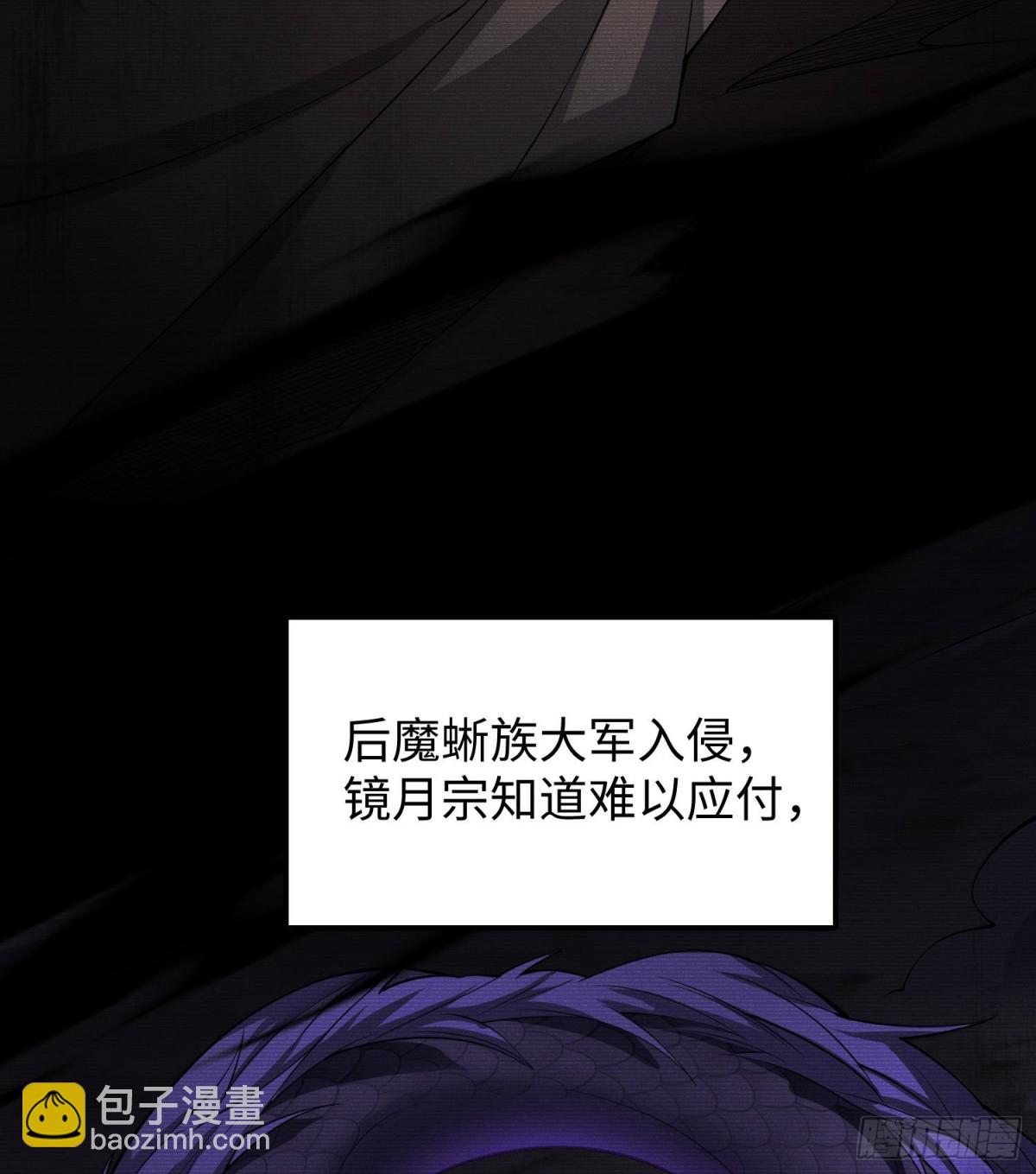 🍛全知修仙者 48镜月宗 第12页