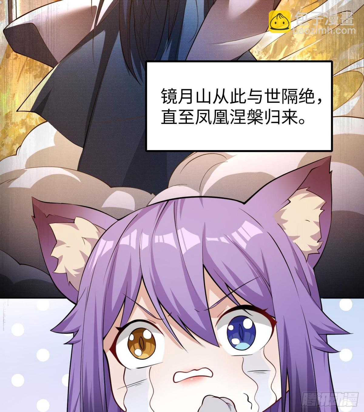 🍛全知修仙者 48镜月宗 第16页