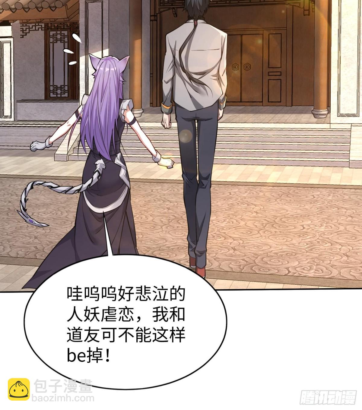 🍛全知修仙者 48镜月宗 第18页