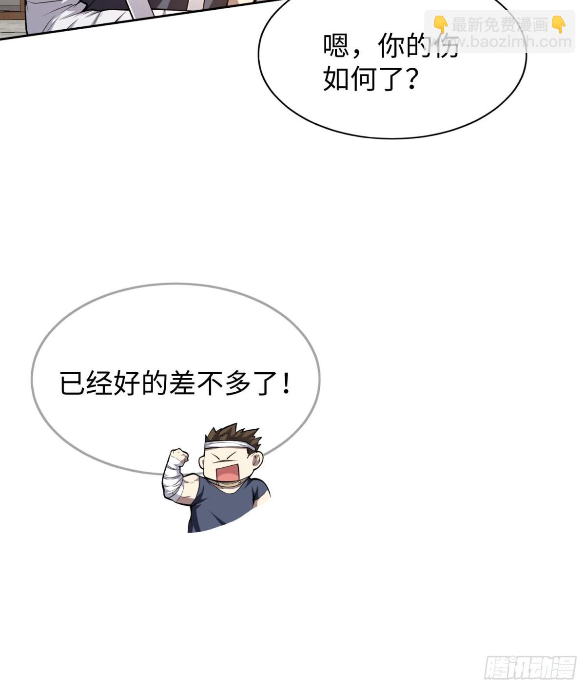 🍛全知修仙者 48镜月宗 第21页