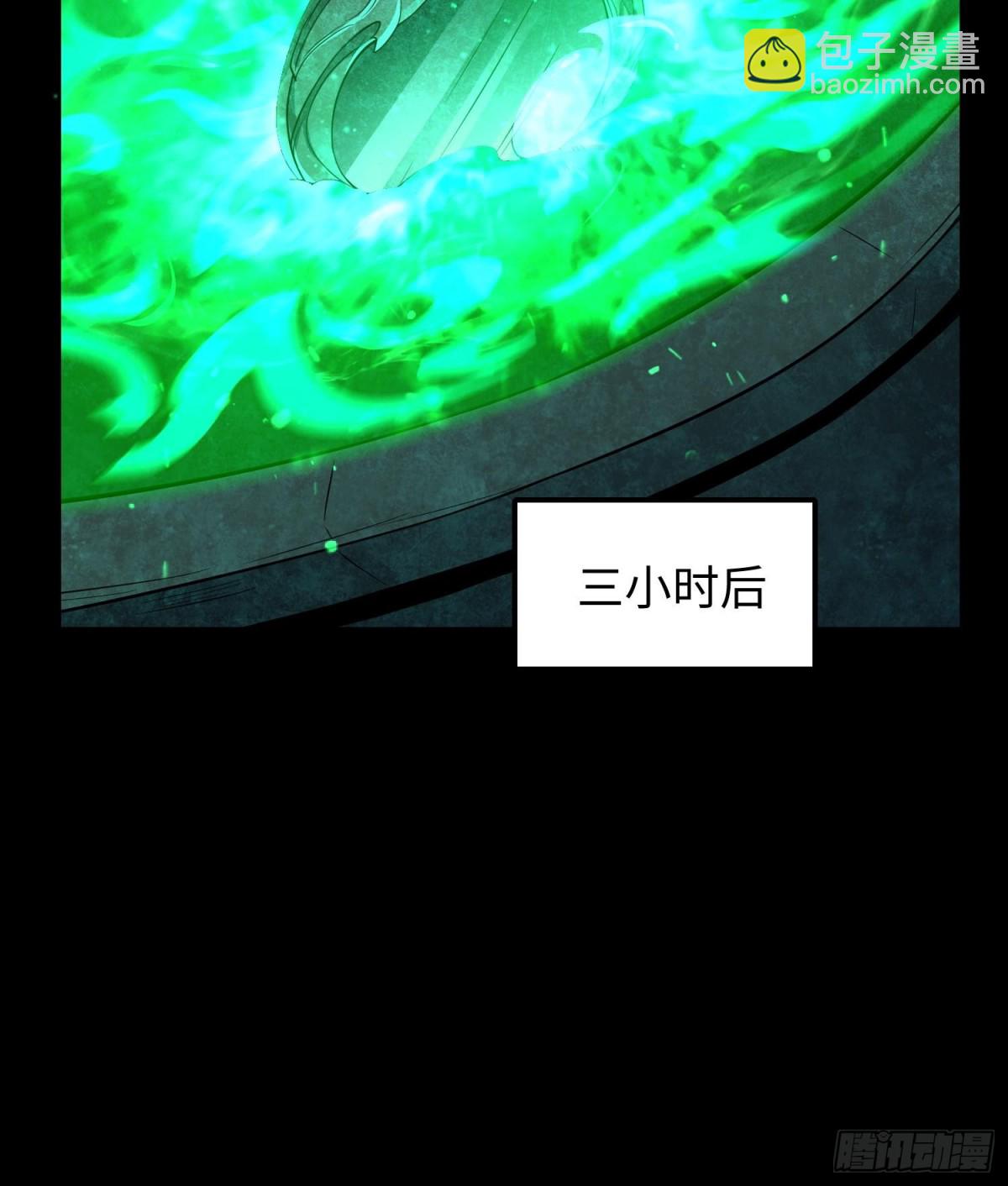 🍛全知修仙者 48镜月宗 第26页