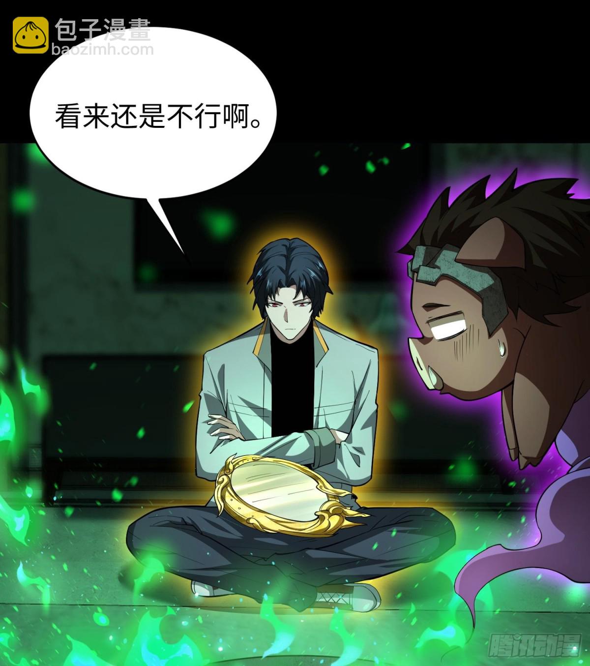 🍛全知修仙者 48镜月宗 第27页