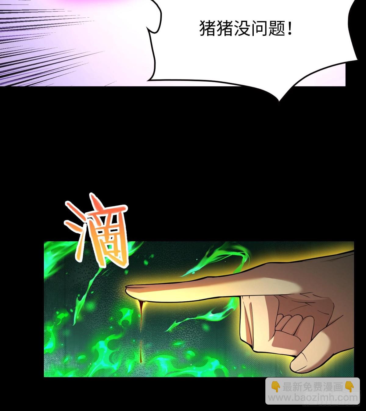 🍛全知修仙者 48镜月宗 第31页