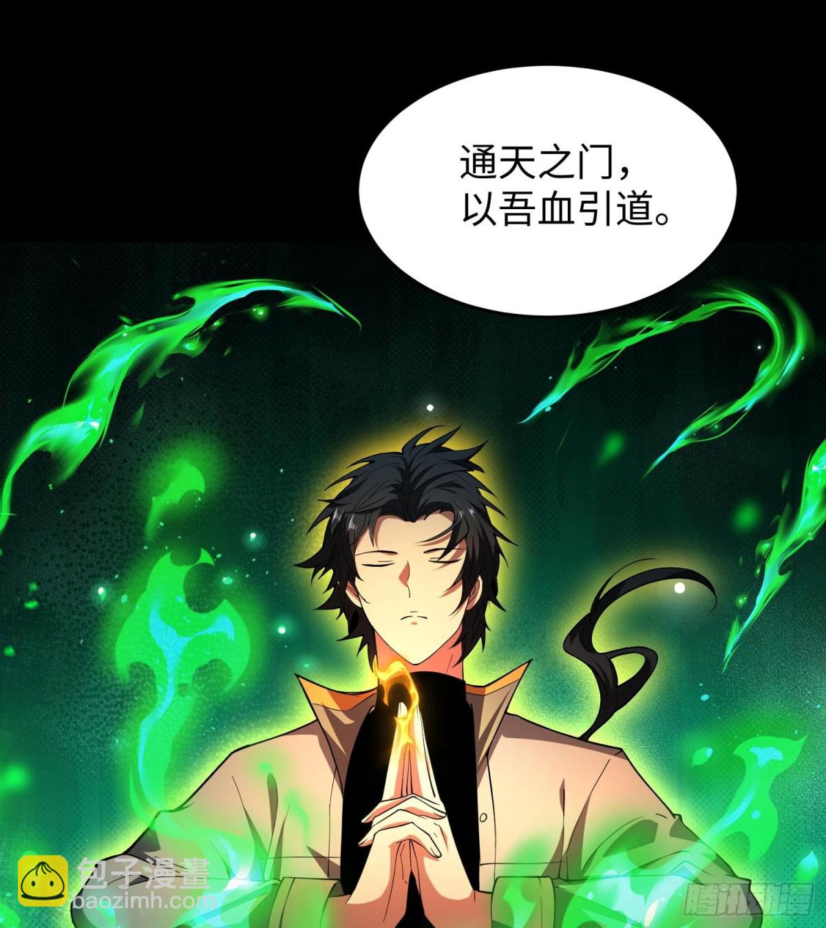 🍛全知修仙者 48镜月宗 第32页