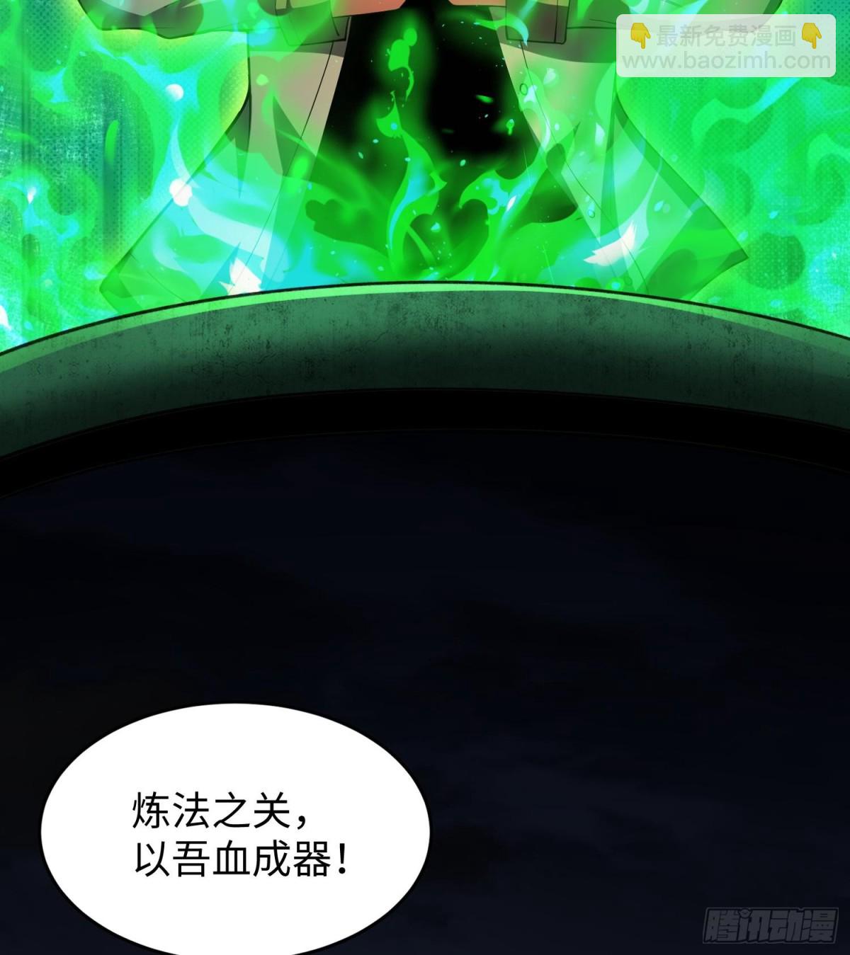 🍛全知修仙者 48镜月宗 第33页
