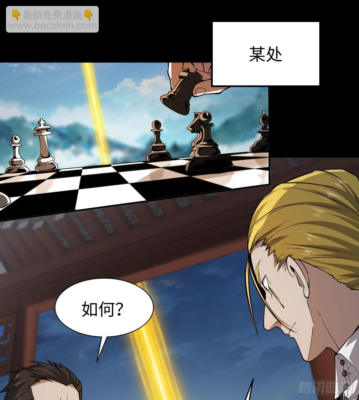 🍛全知修仙者 48镜月宗 第36页