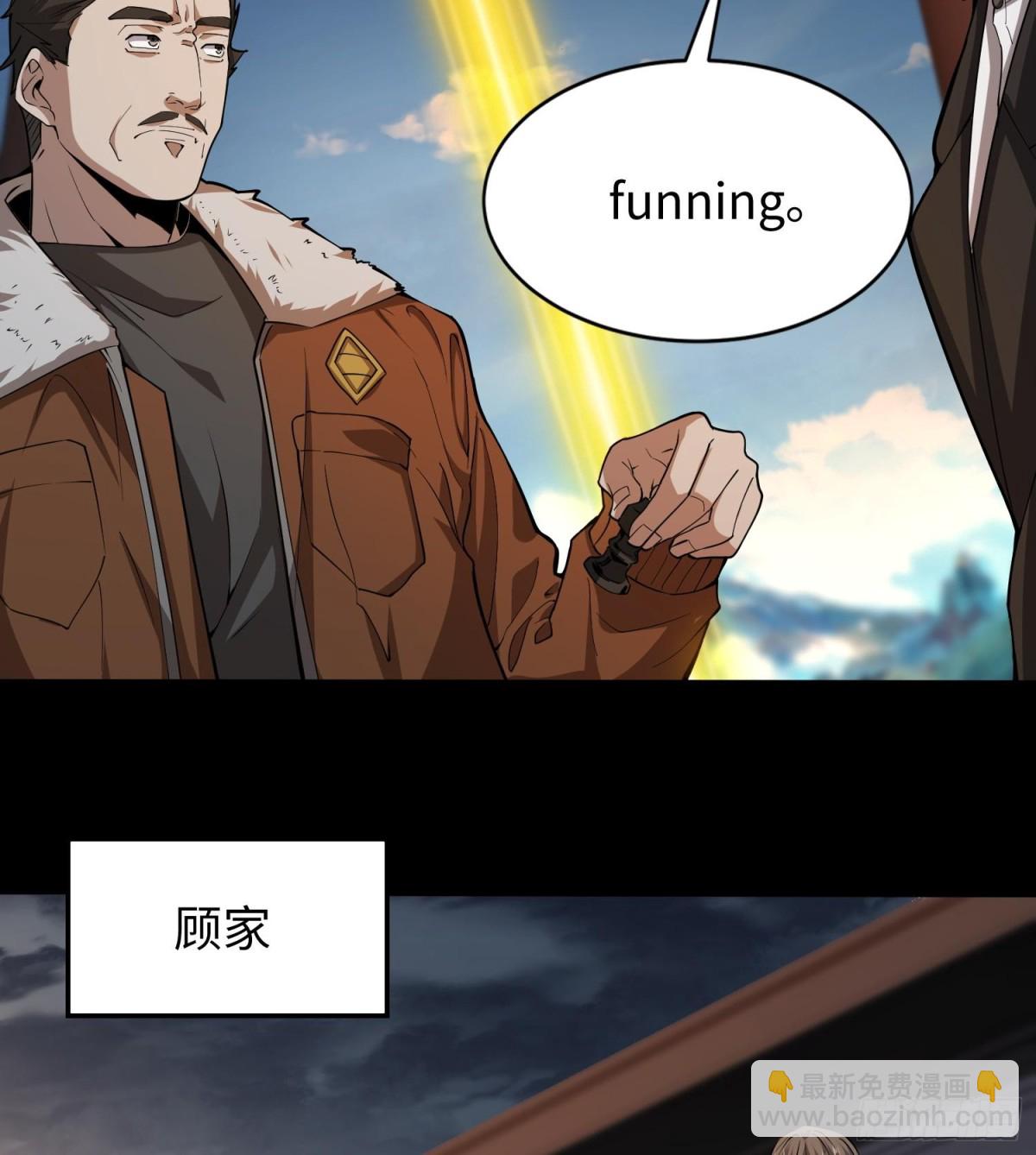 🍛全知修仙者 48镜月宗 第37页