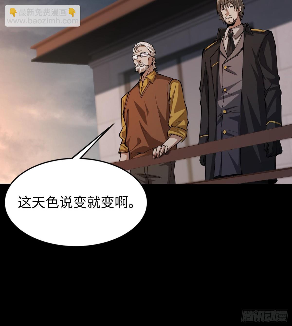 🍛全知修仙者 48镜月宗 第38页