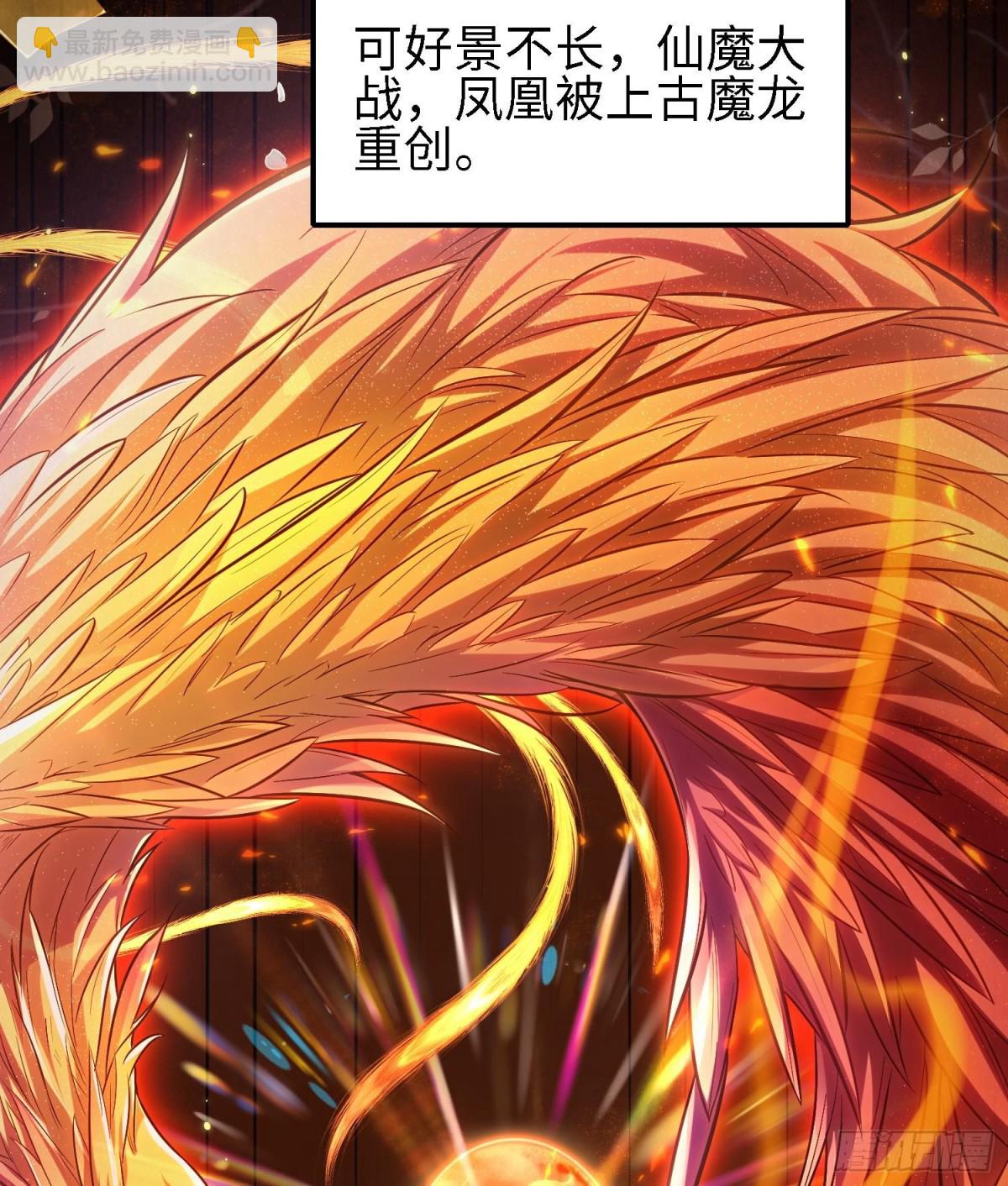 🍛全知修仙者 48镜月宗 第4页