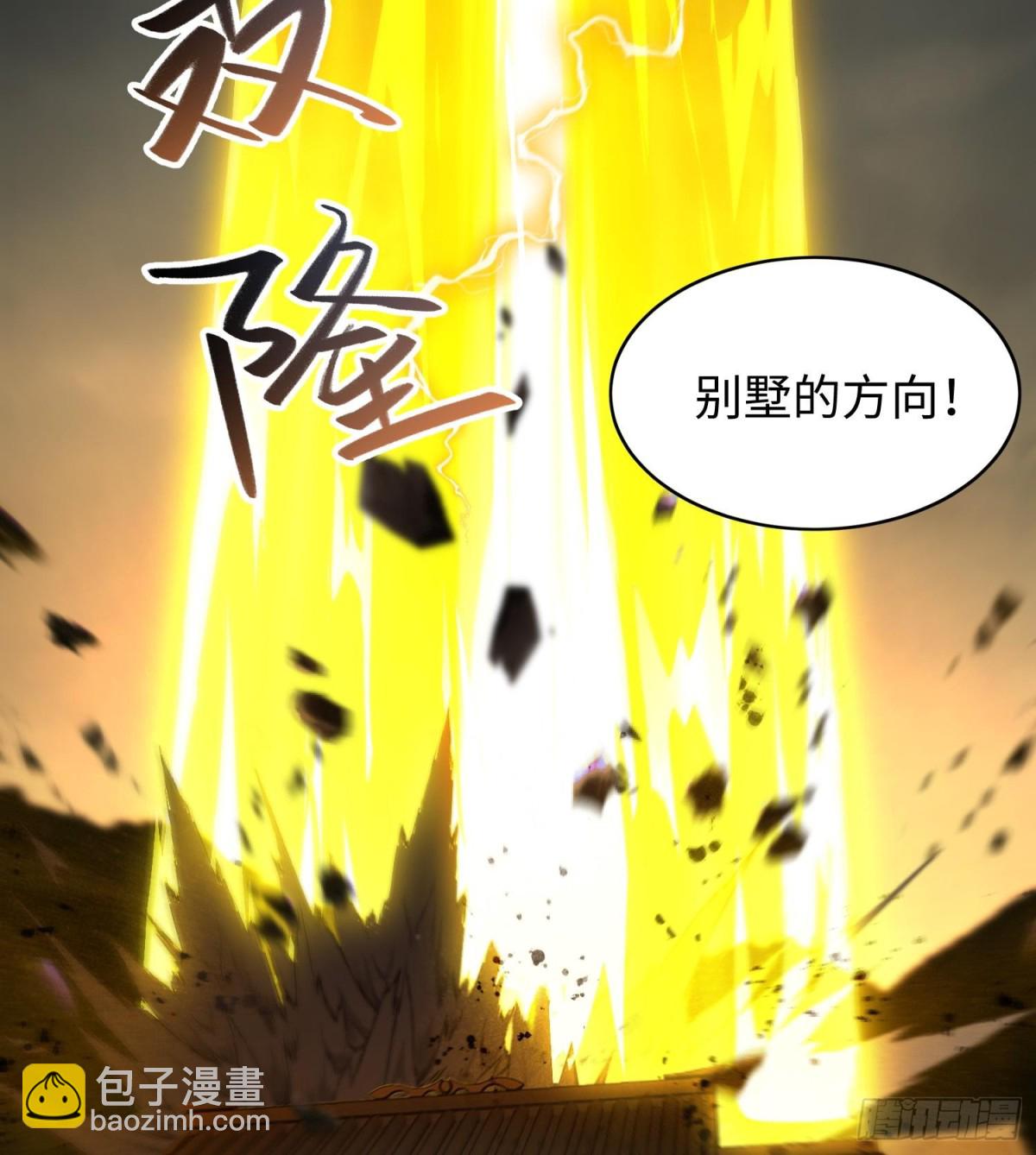 🍛全知修仙者 48镜月宗 第41页
