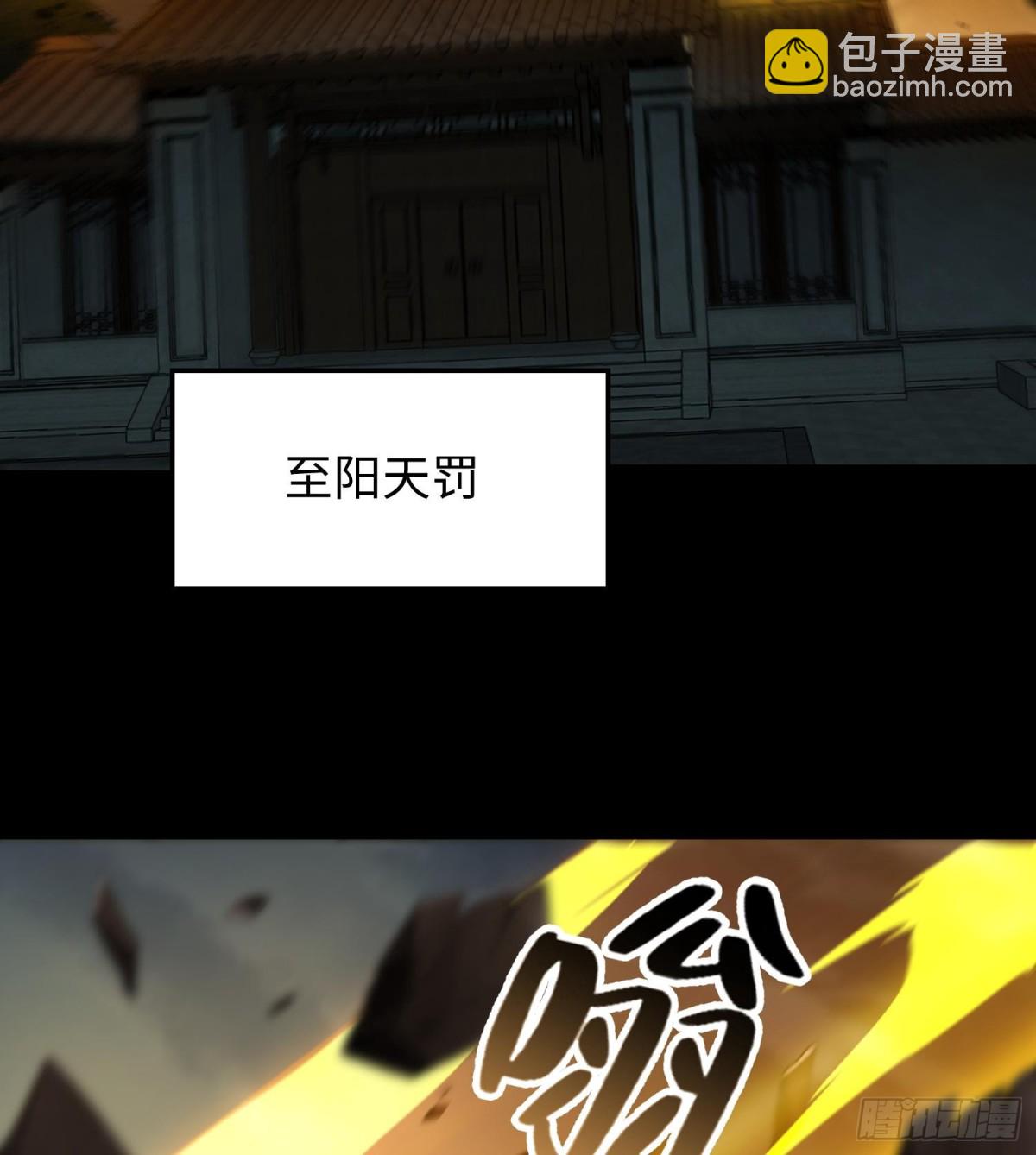 🍛全知修仙者 48镜月宗 第42页