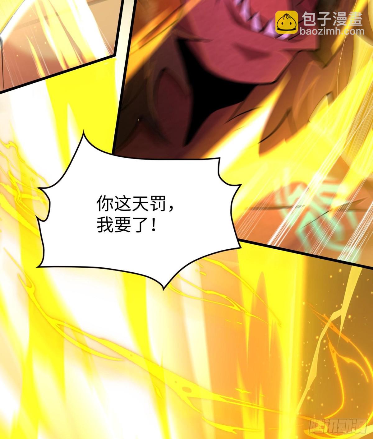 🍛全知修仙者 48镜月宗 第49页