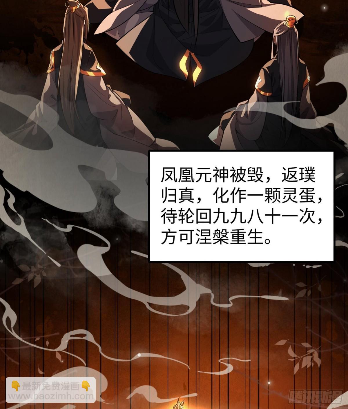 🍛全知修仙者 48镜月宗 第6页