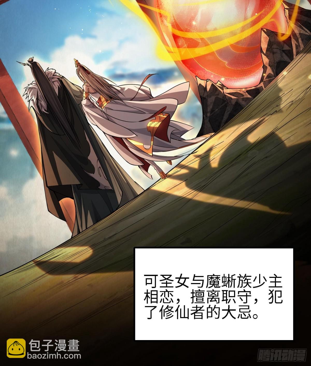 🍛全知修仙者 48镜月宗 第9页