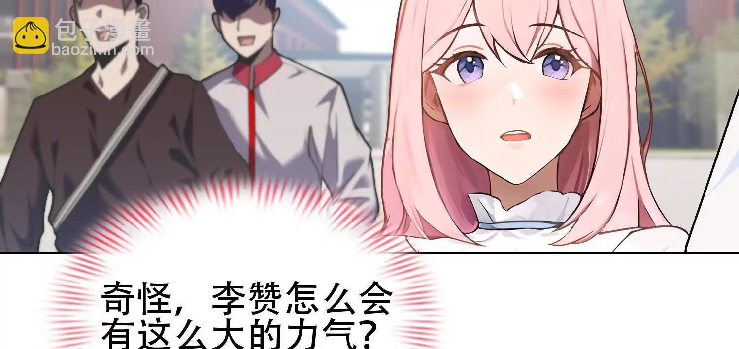 🍛全知修仙者 04麻烦不断 第10页