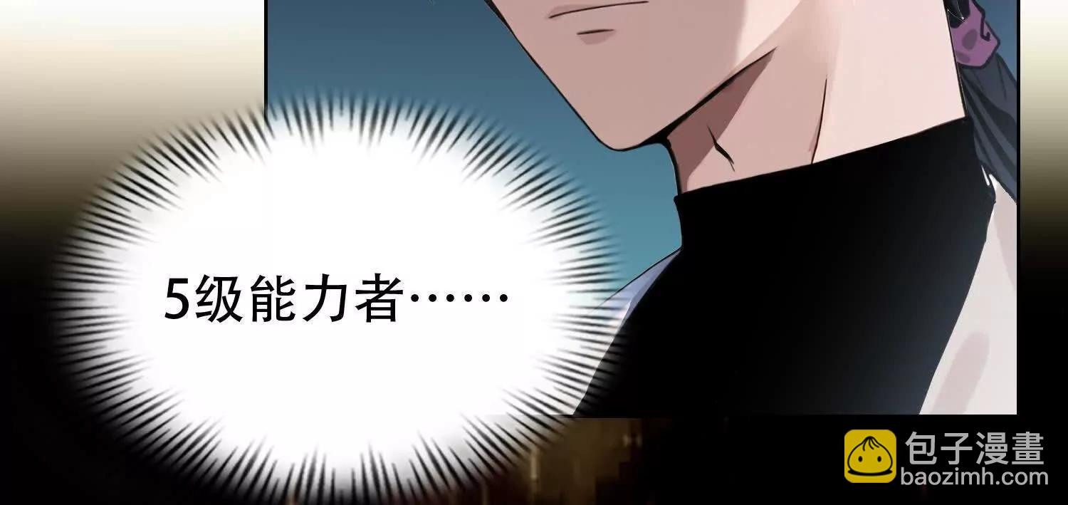 🍛全知修仙者 04麻烦不断 第12页