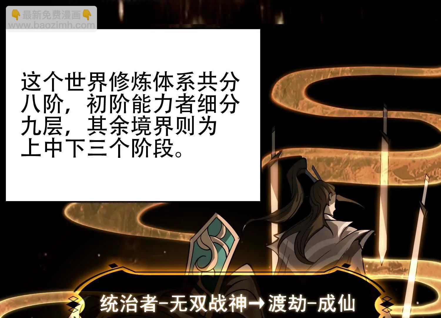 🍛全知修仙者 04麻烦不断 第13页