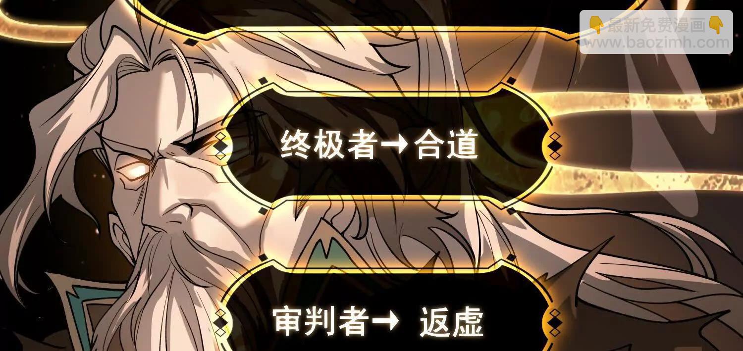 🍛全知修仙者 04麻烦不断 第14页