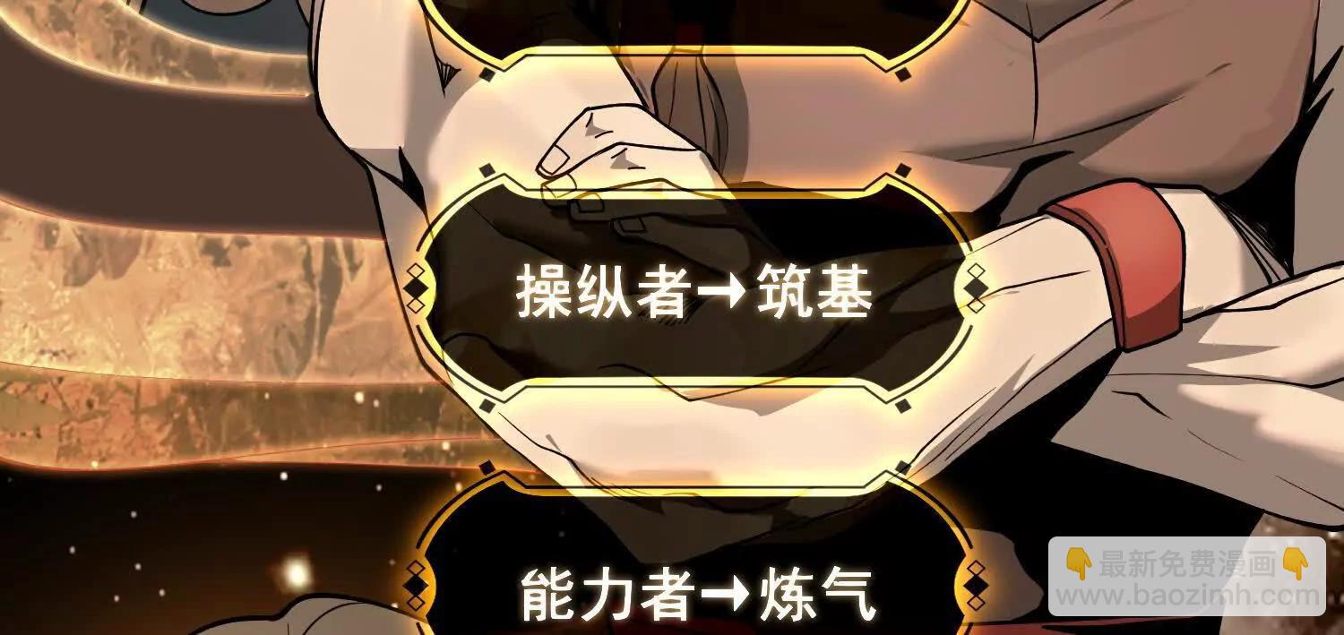 🍛全知修仙者 04麻烦不断 第16页