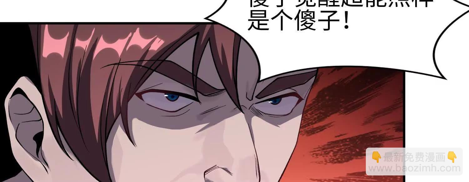 🍛全知修仙者 04麻烦不断 第22页