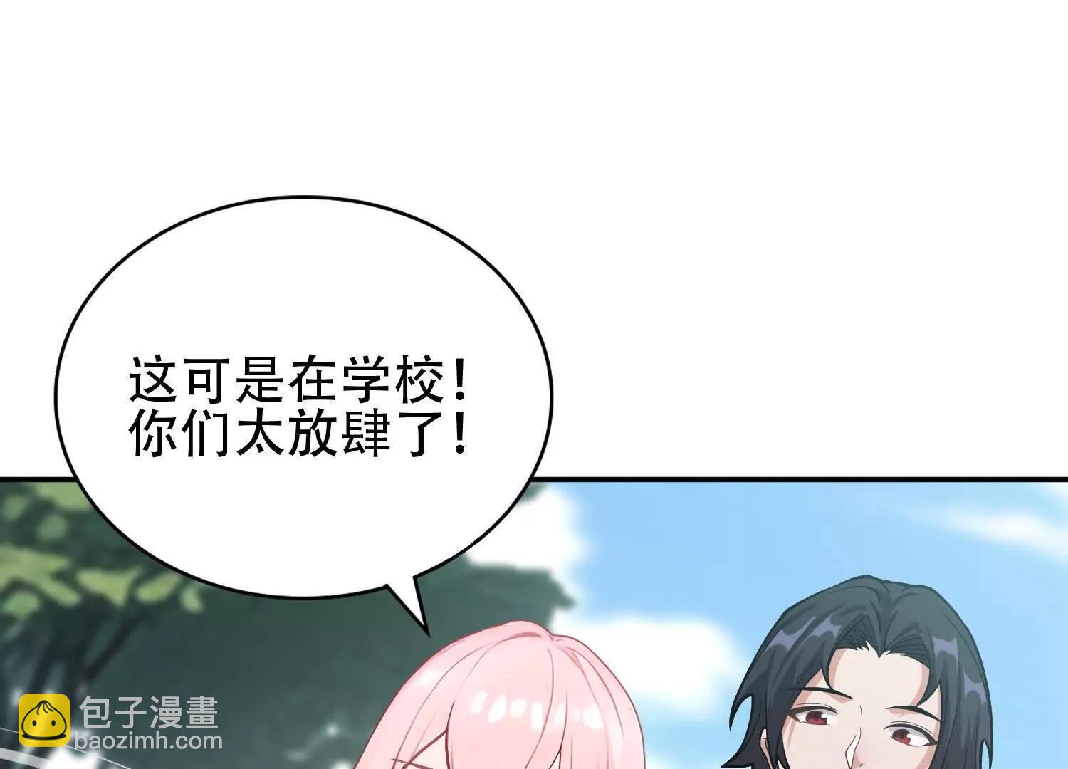 🍛全知修仙者 04麻烦不断 第27页