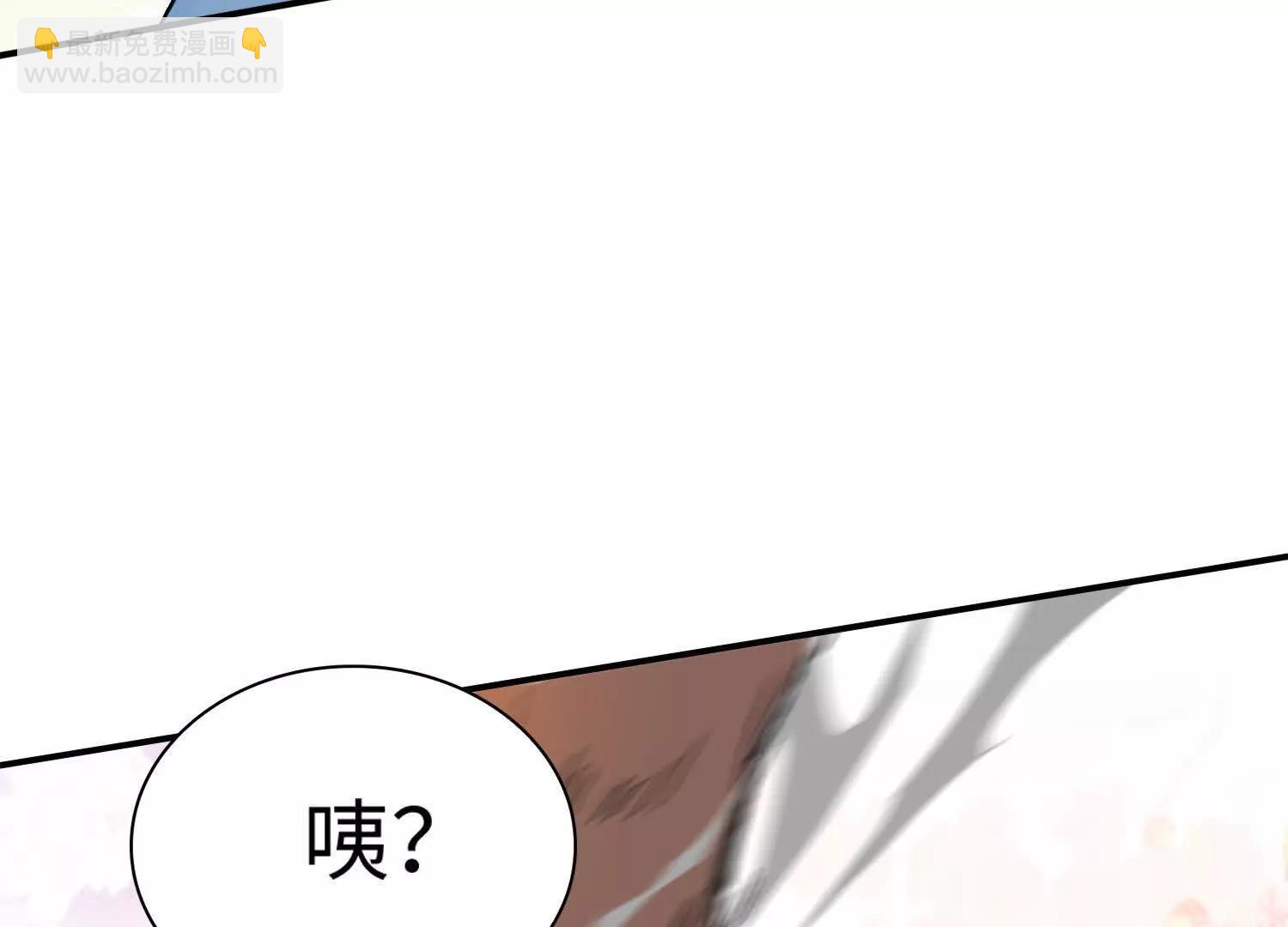 🍛全知修仙者 04麻烦不断 第35页