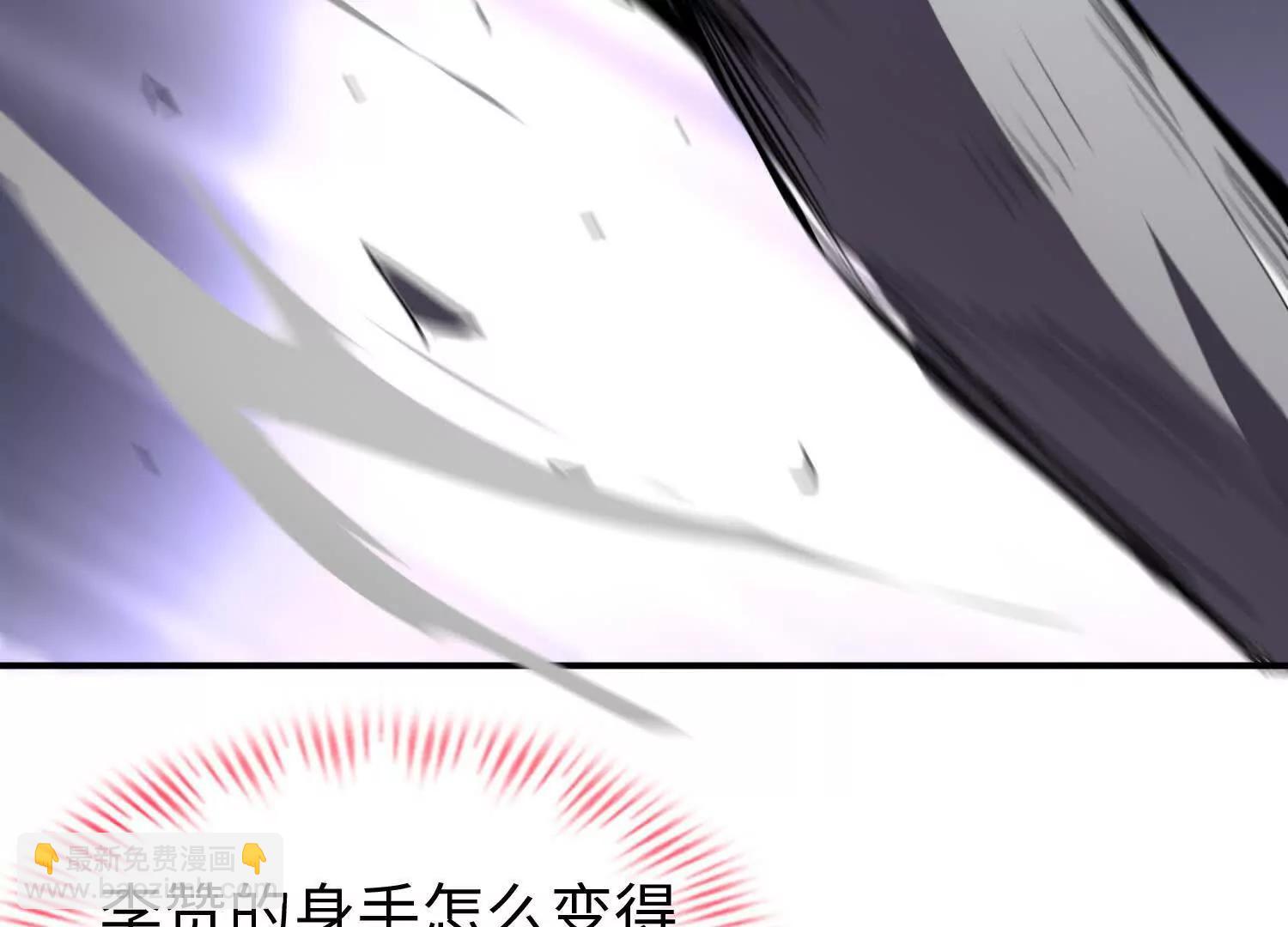 🍛全知修仙者 04麻烦不断 第43页