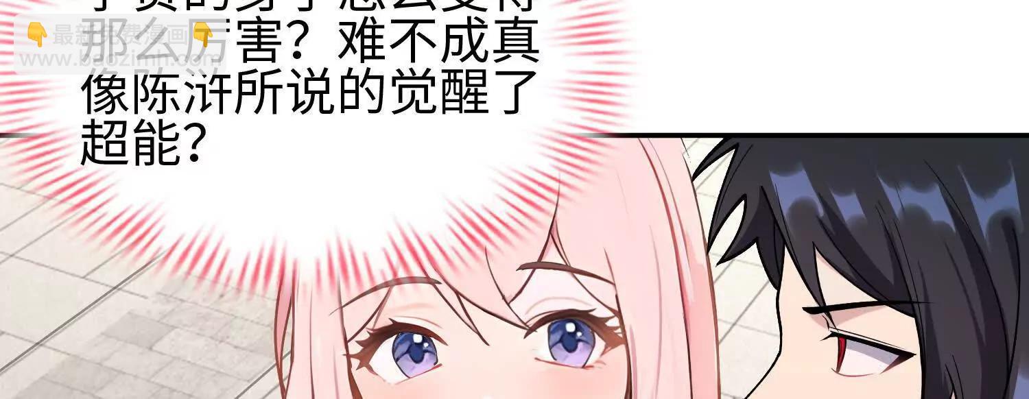 🍛全知修仙者 04麻烦不断 第44页