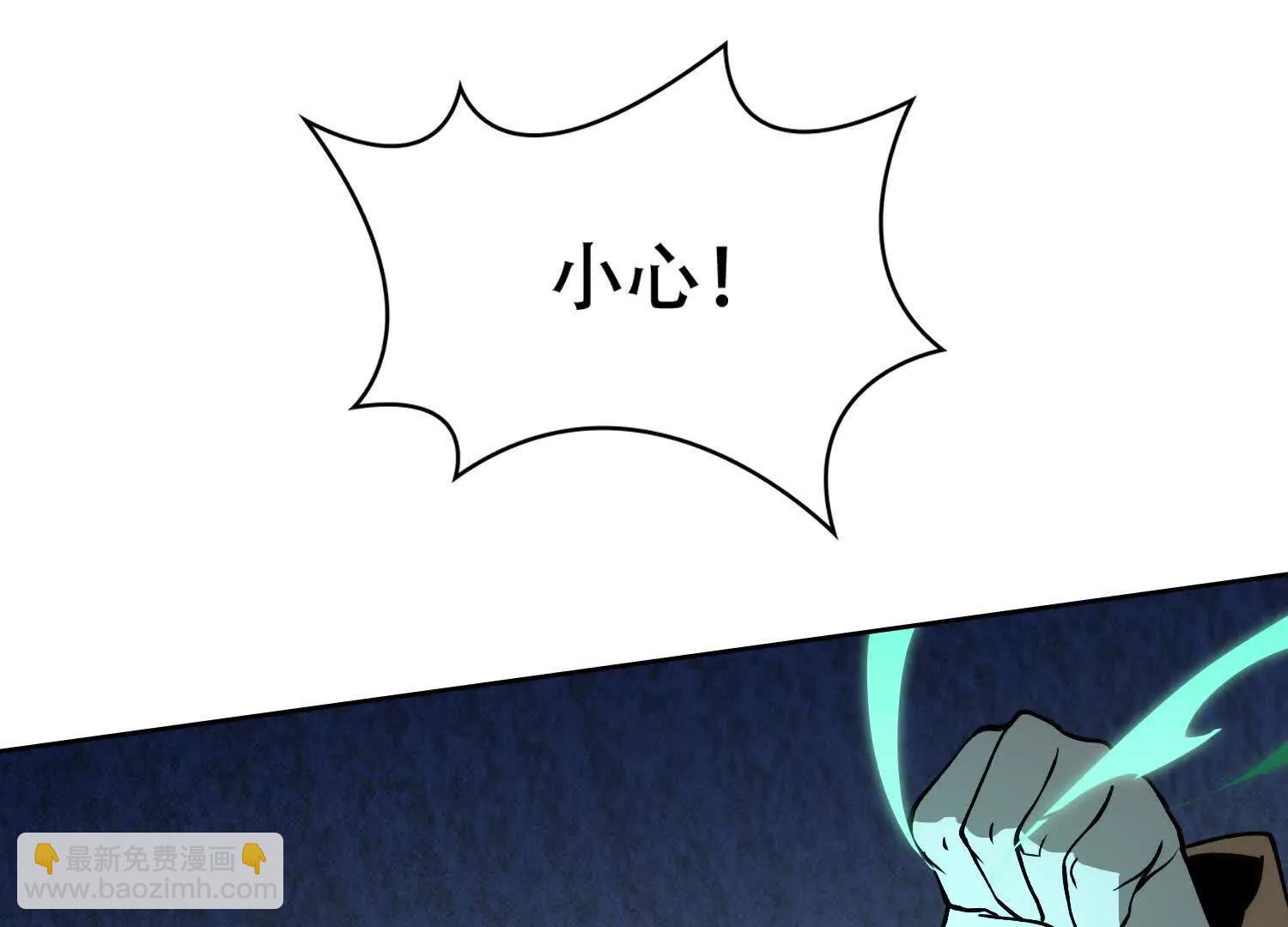 🍛全知修仙者 04麻烦不断 第47页