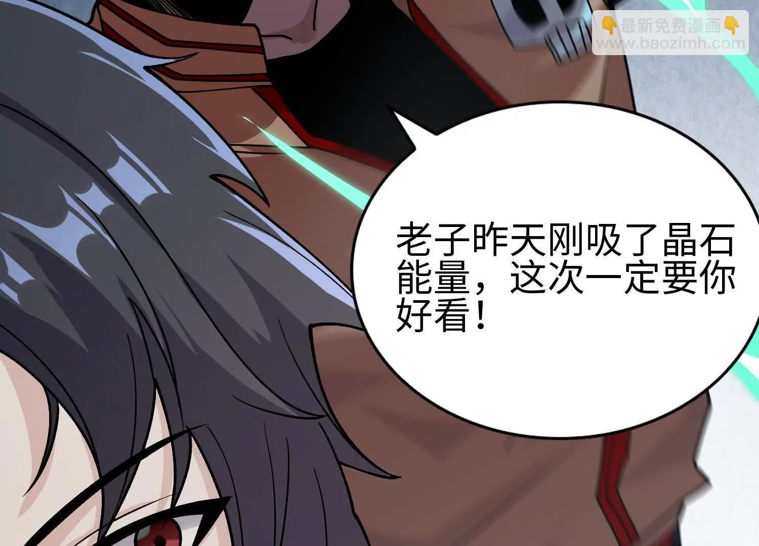 🍛全知修仙者 04麻烦不断 第49页