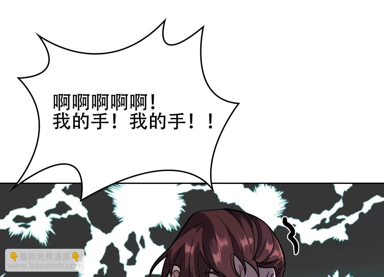 🍛全知修仙者 04麻烦不断 第5页