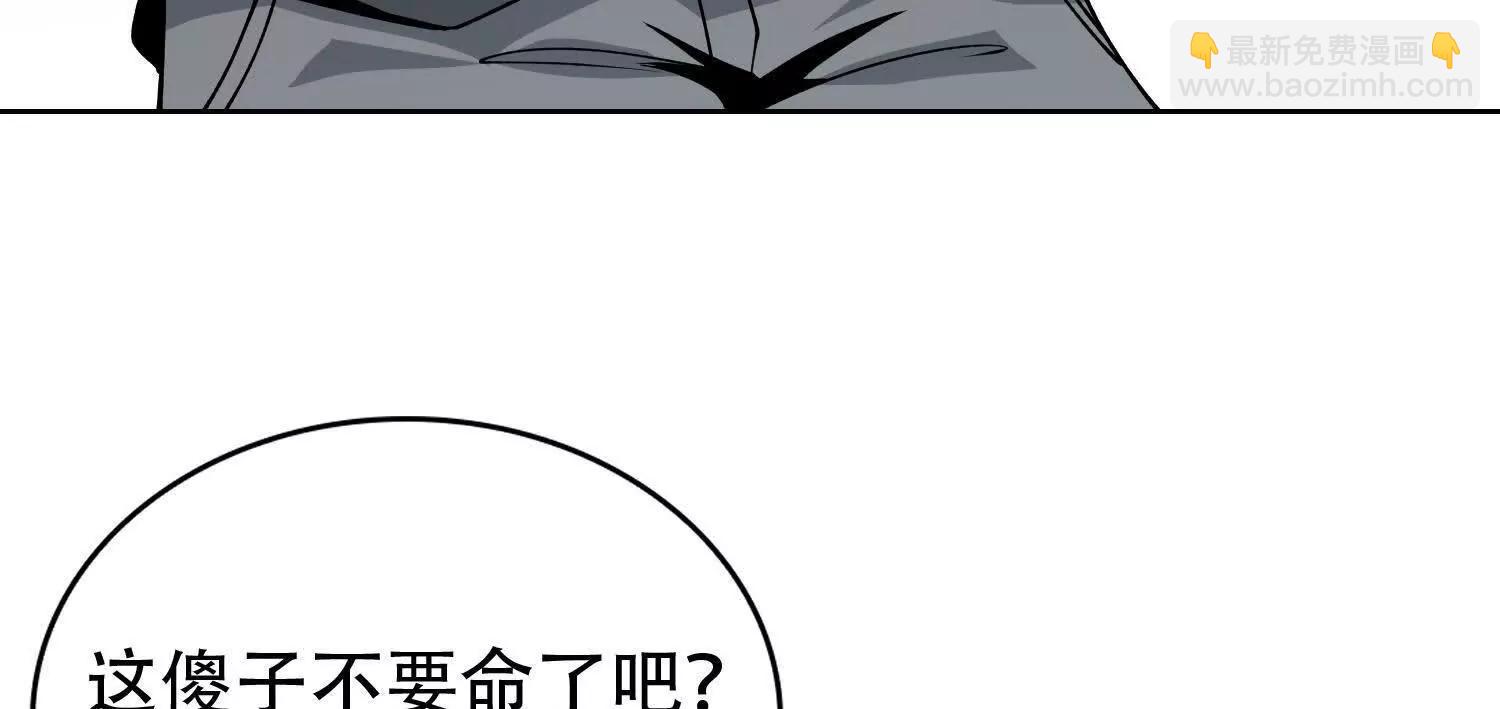 🍛全知修仙者 04麻烦不断 第8页
