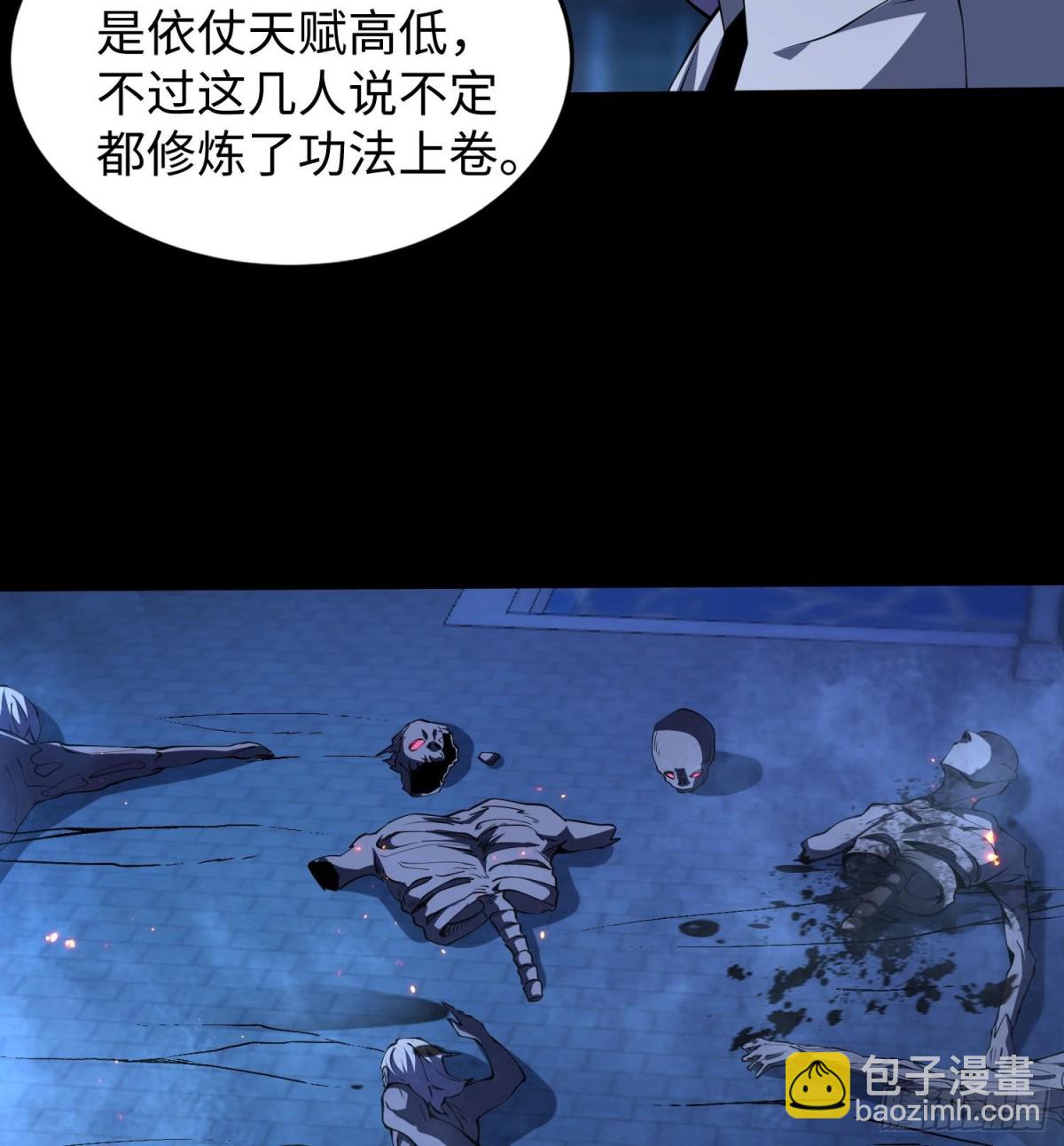 🍛全知修仙者 50你终于来了！ 第11页