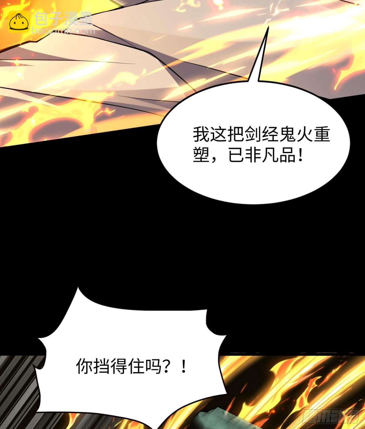 🍛全知修仙者 50你终于来了！ 第47页