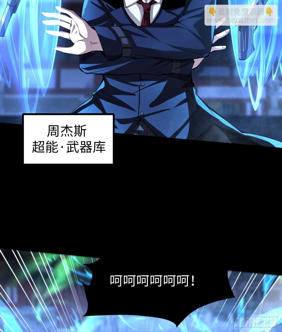 🍛全知修仙者 50你终于来了！ 第5页