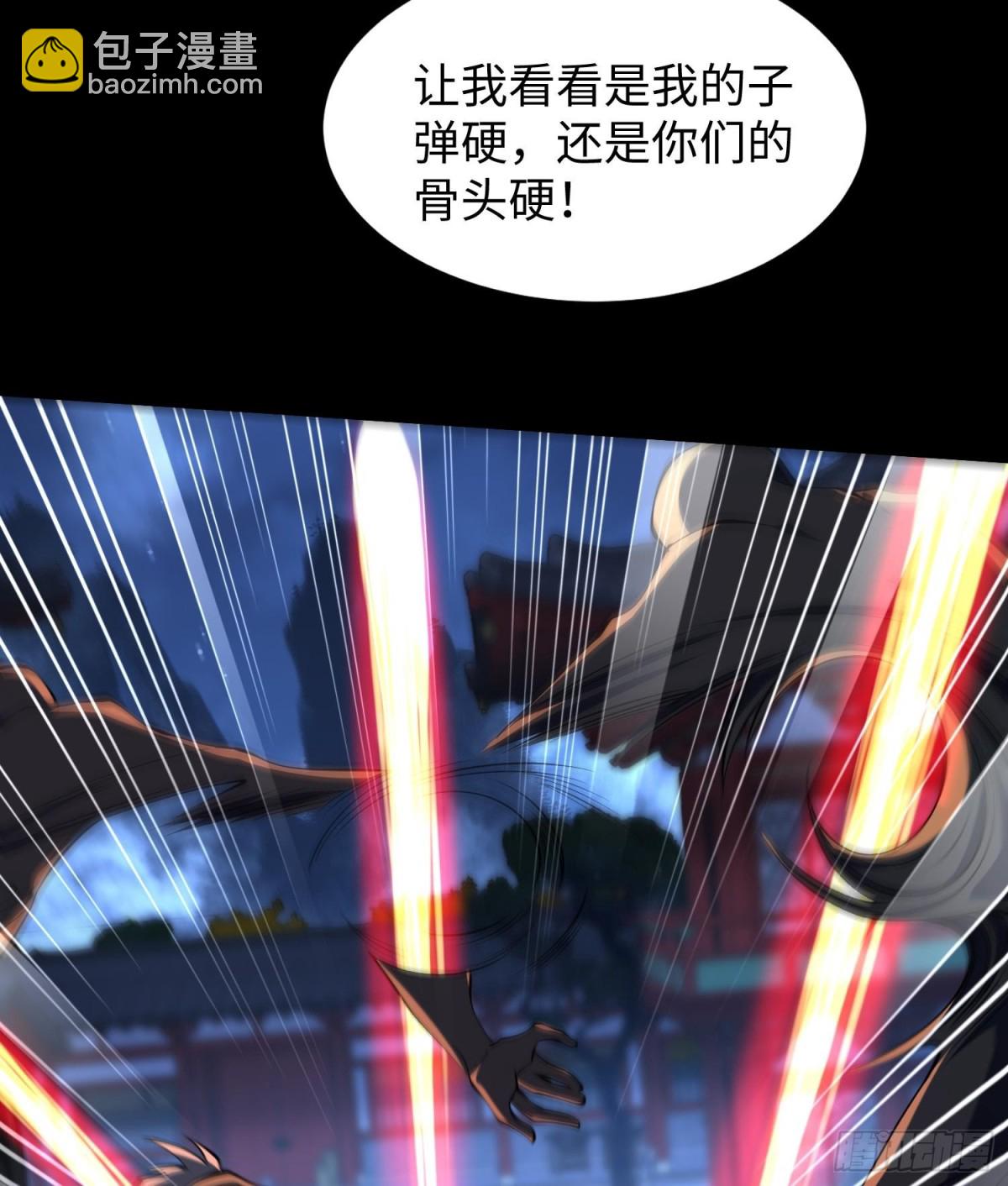 🍛全知修仙者 50你终于来了！ 第7页