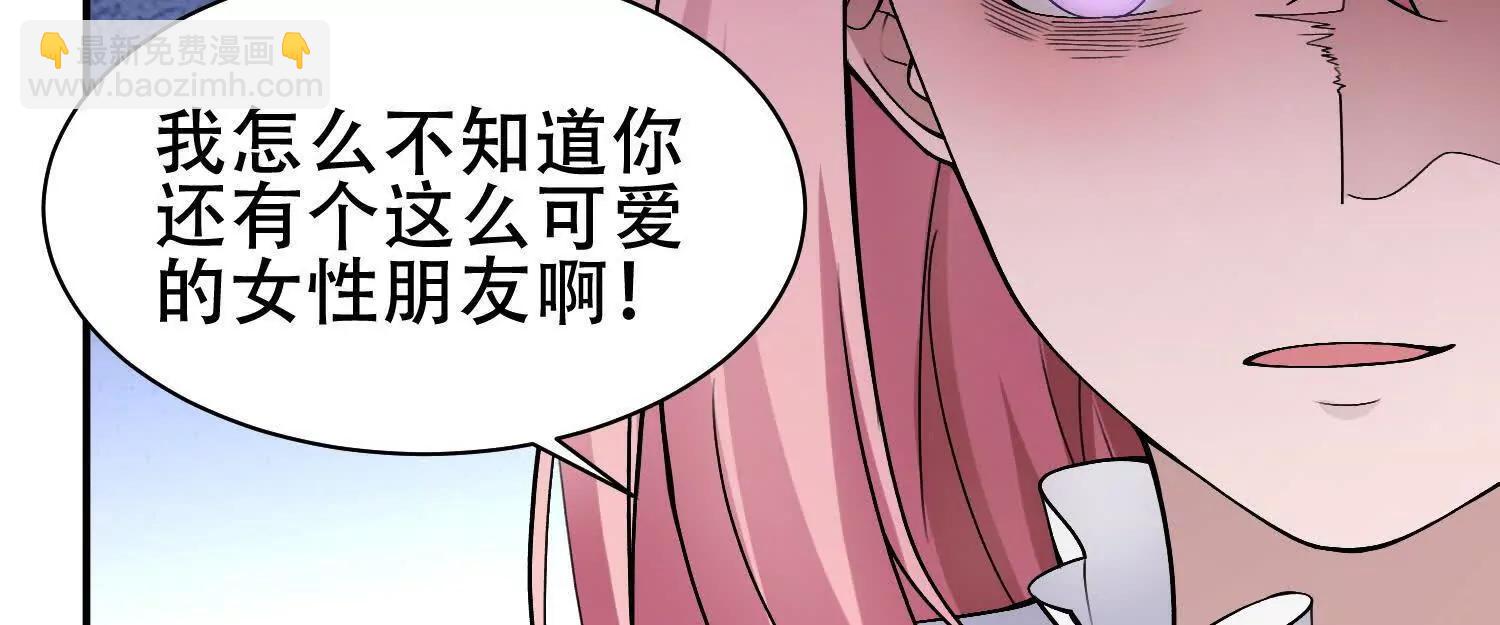 🍛全知修仙者 06顾家的邀请 第12页