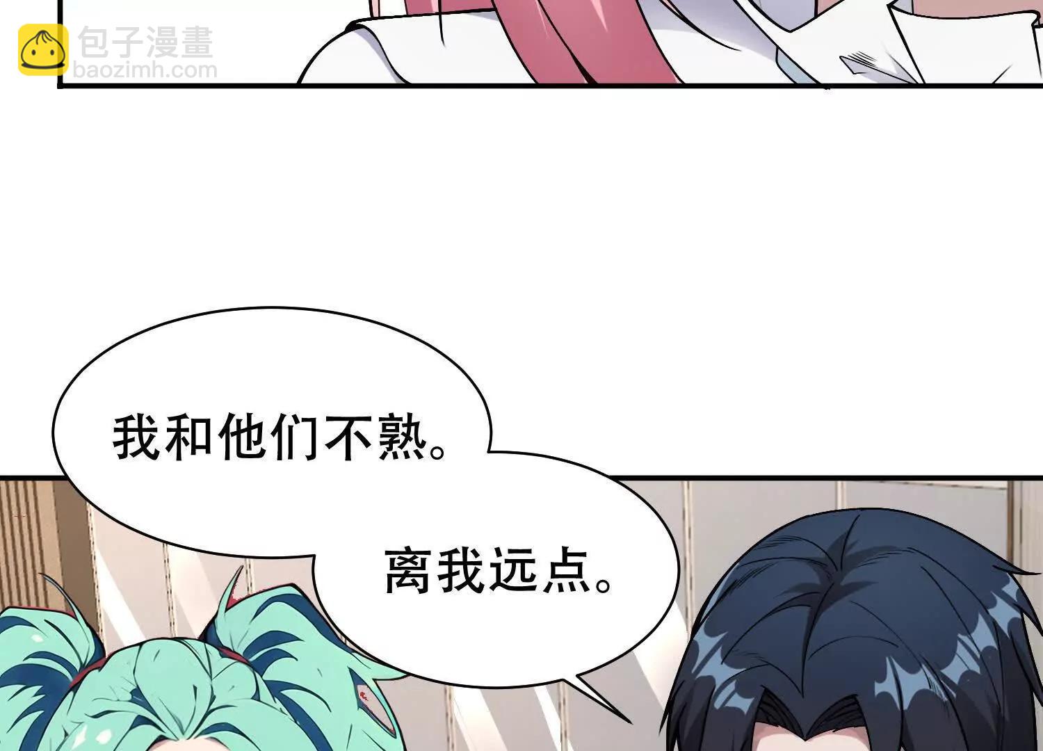 🍛全知修仙者 06顾家的邀请 第13页