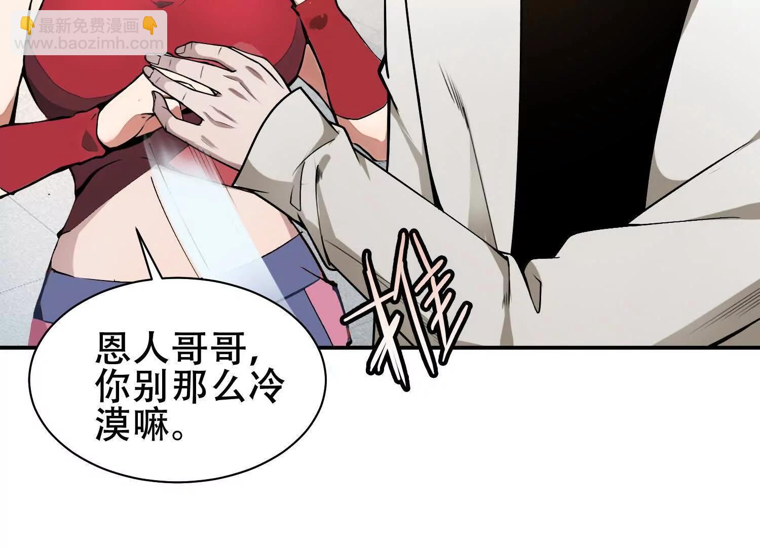 🍛全知修仙者 06顾家的邀请 第15页