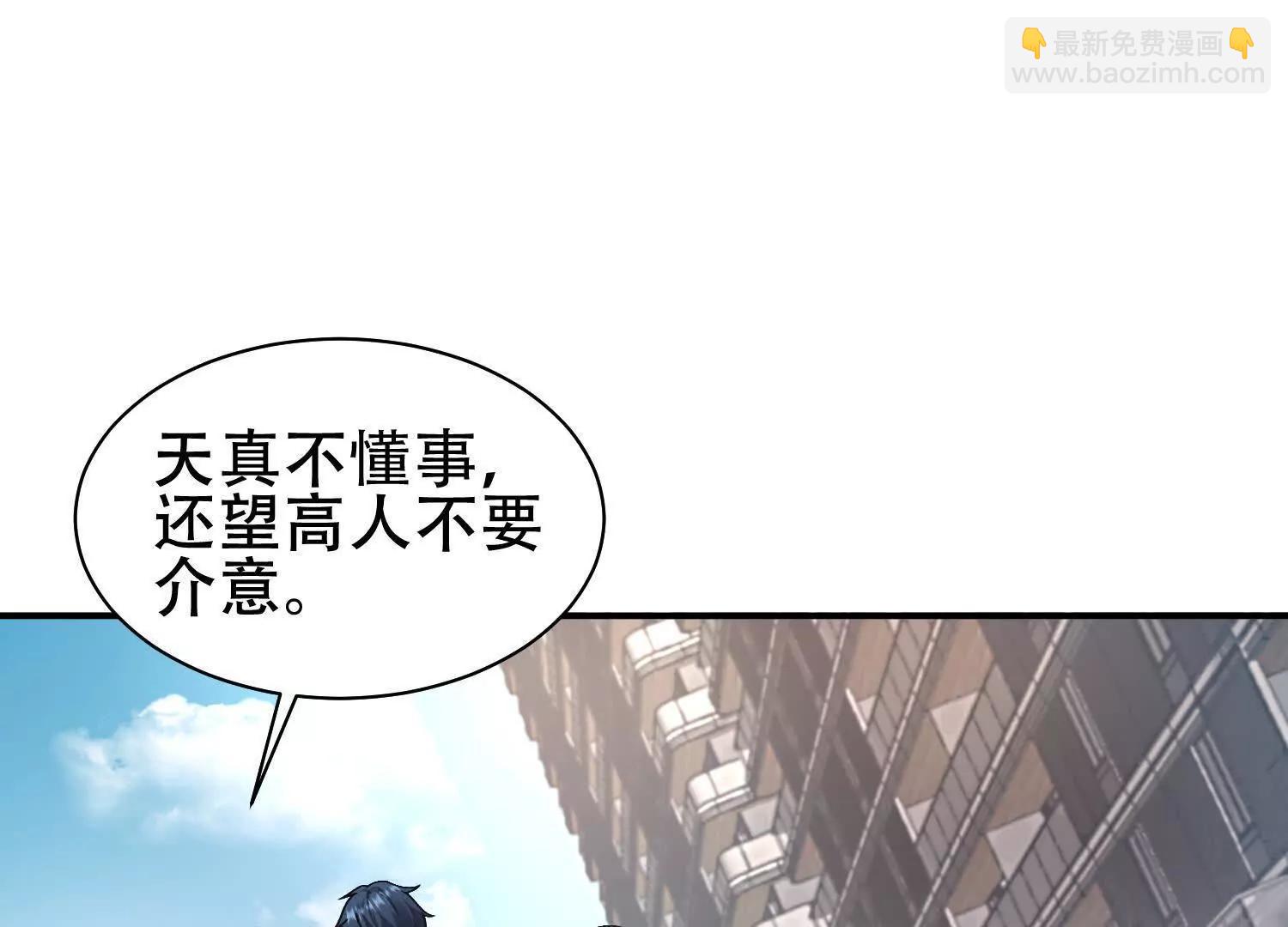 🍛全知修仙者 06顾家的邀请 第19页