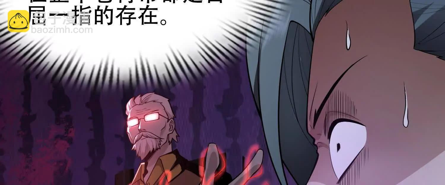 🍛全知修仙者 06顾家的邀请 第22页