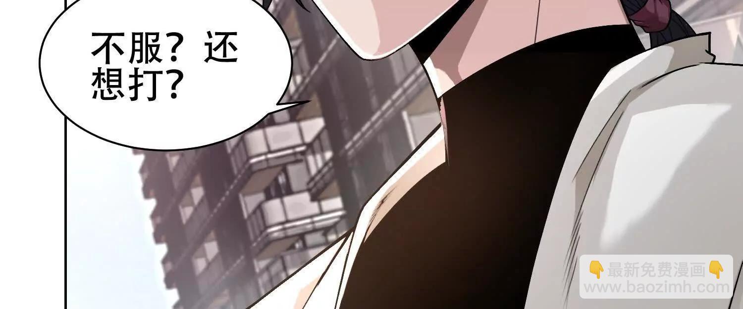 🍛全知修仙者 06顾家的邀请 第30页