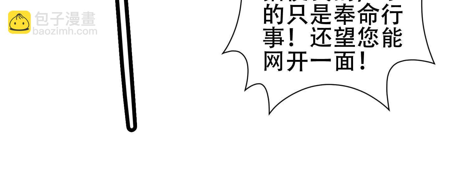 🍛全知修仙者 06顾家的邀请 第34页