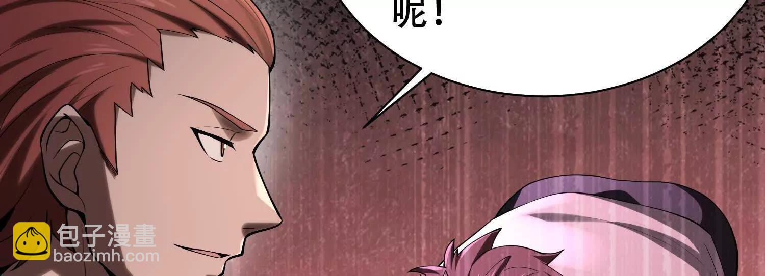 🍛全知修仙者 06顾家的邀请 第38页
