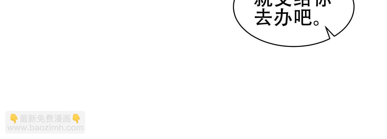 🍛全知修仙者 06顾家的邀请 第42页