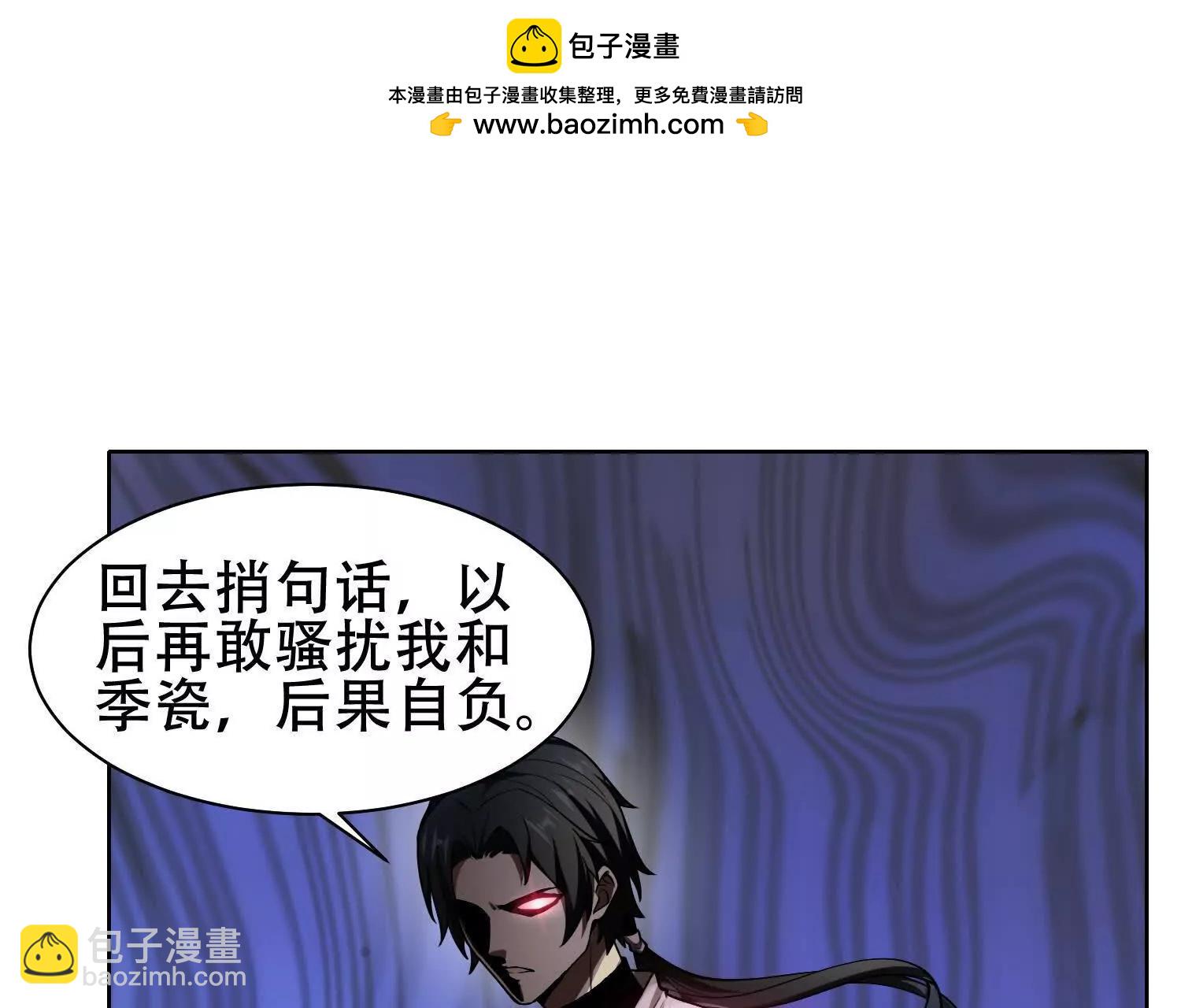 🍛全知修仙者 06顾家的邀请 第43页