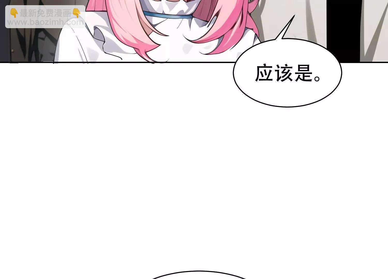 🍛全知修仙者 06顾家的邀请 第49页
